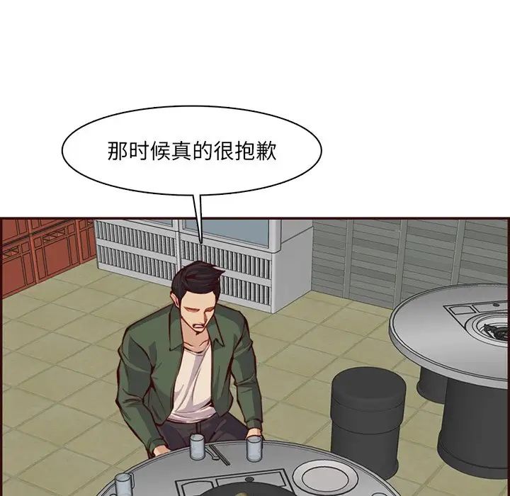 妈妈是女大学生第97话