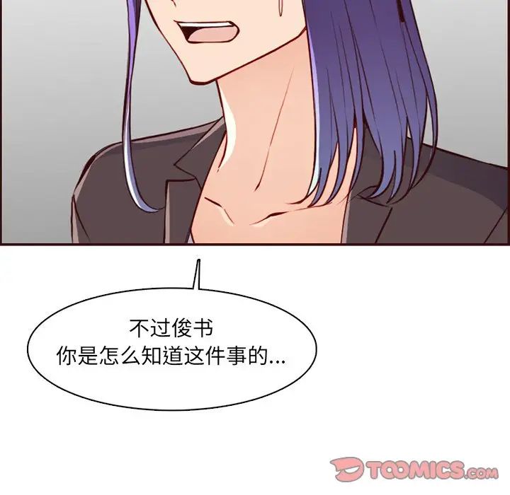 妈妈是女大学生第97话
