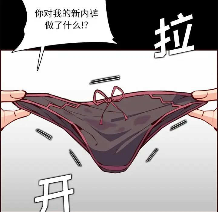 妈妈是女大学生第97话