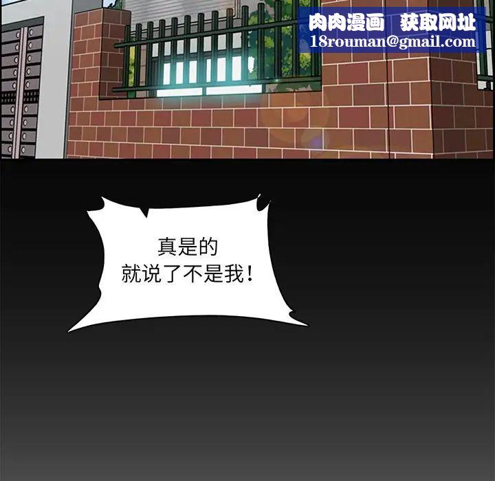 妈妈是女大学生第97话