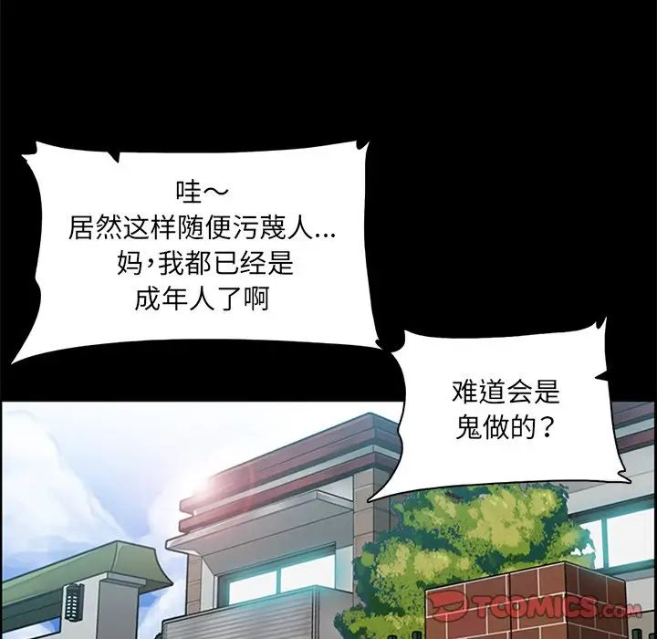 妈妈是女大学生第97话