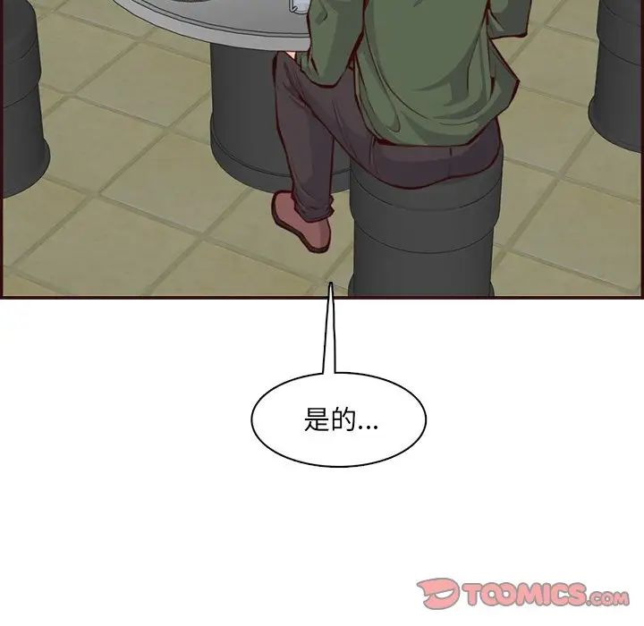 妈妈是女大学生第97话