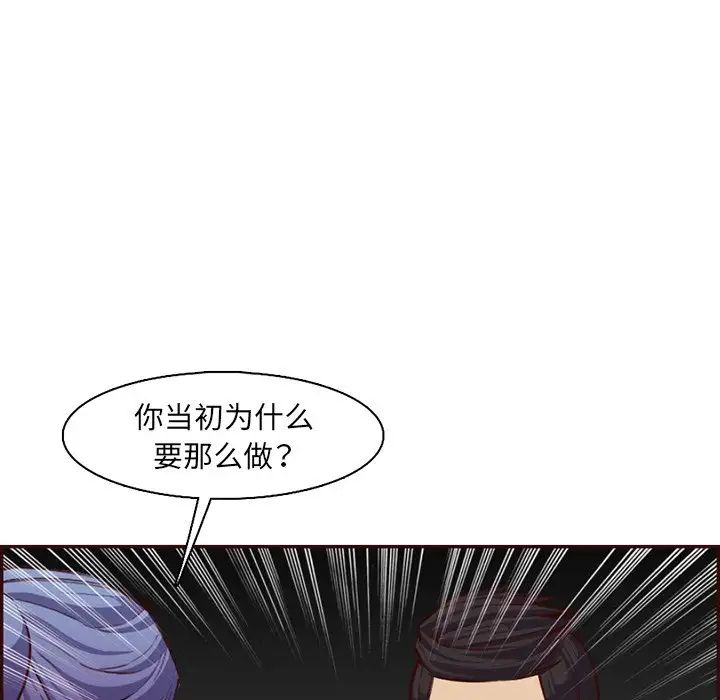 妈妈是女大学生第97话