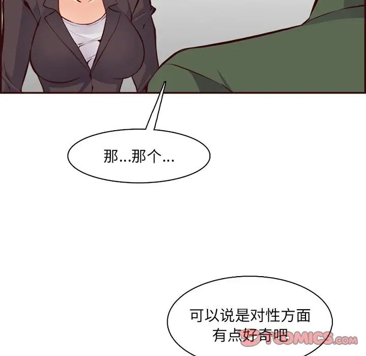 媽媽是女大學生第97話