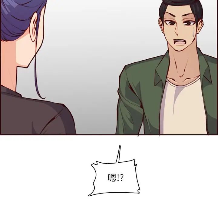 妈妈是女大学生第97话