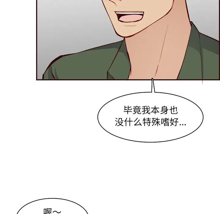 妈妈是女大学生第97话