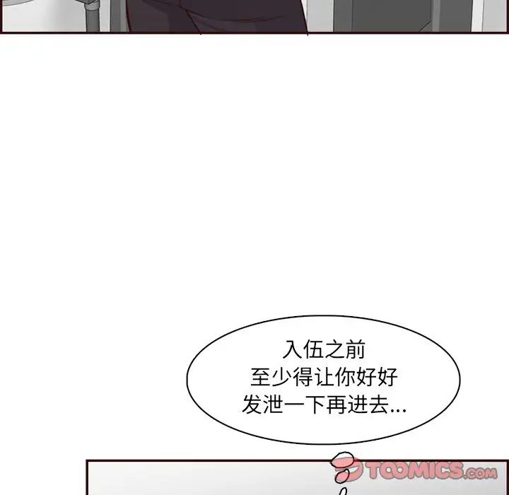 妈妈是女大学生第97话