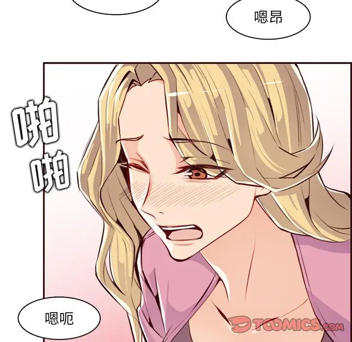妈妈是女大学生第97话