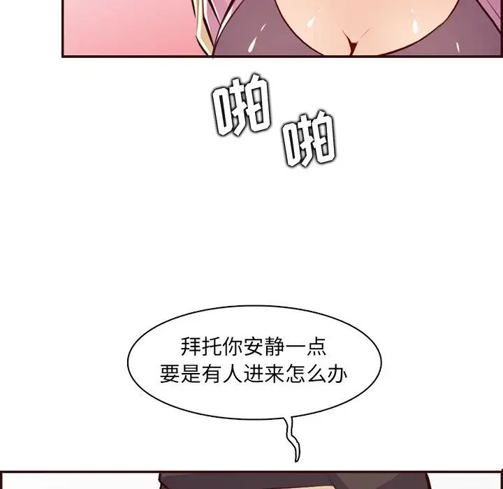 妈妈是女大学生第97话