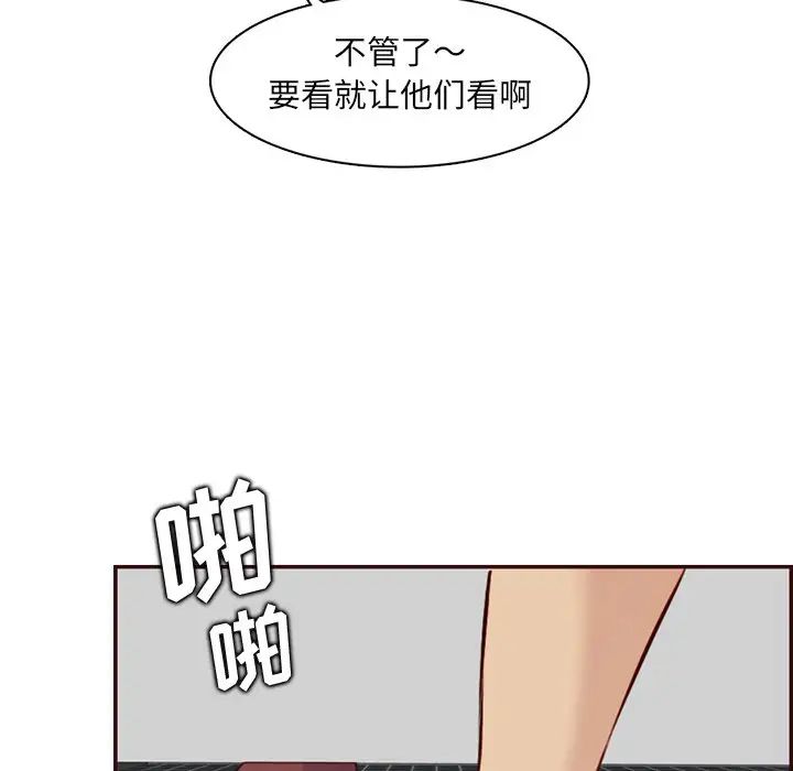 妈妈是女大学生第97话