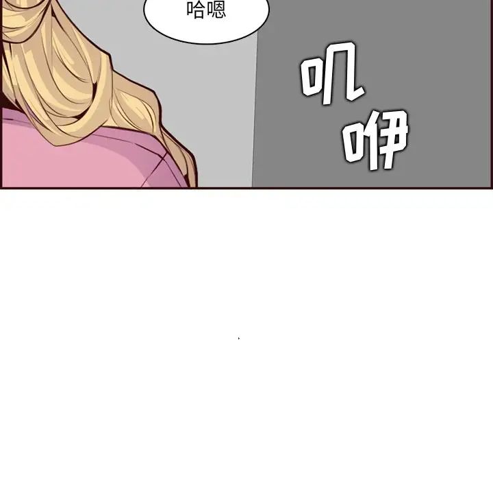 妈妈是女大学生第97话