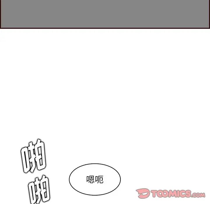 妈妈是女大学生第97话