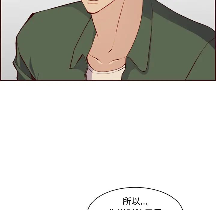 妈妈是女大学生第98话