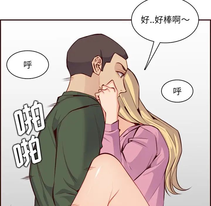 妈妈是女大学生第98话