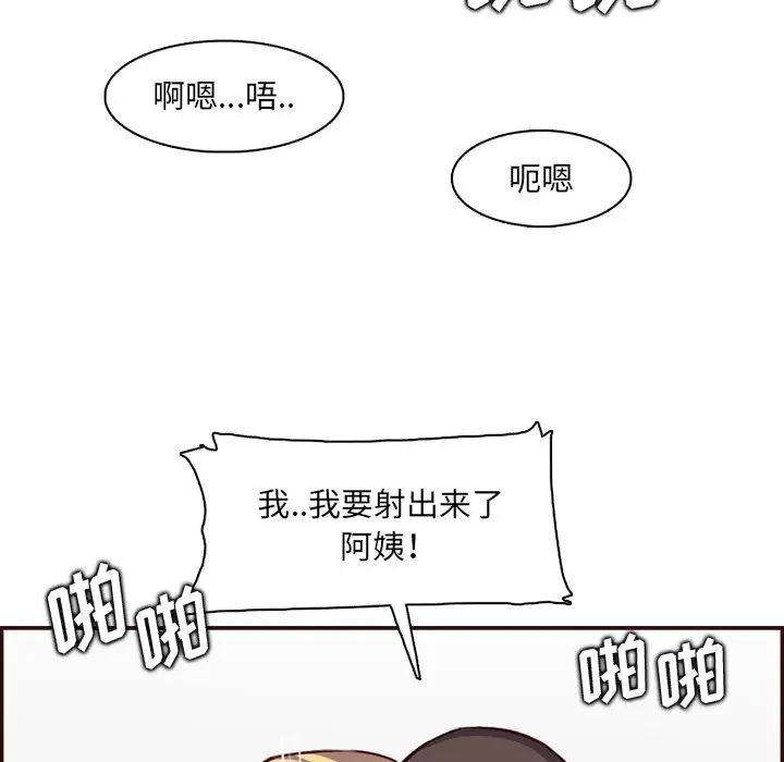 妈妈是女大学生第98话