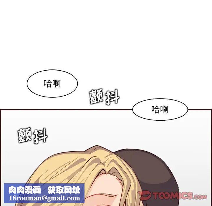 妈妈是女大学生第98话