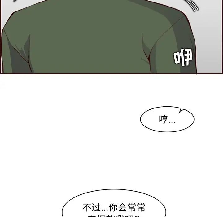 妈妈是女大学生第98话