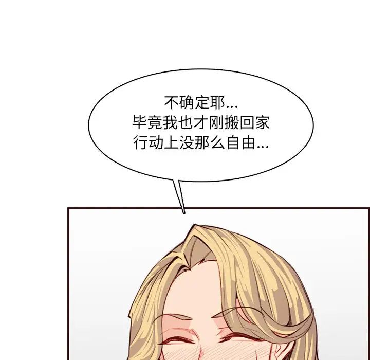 妈妈是女大学生第98话