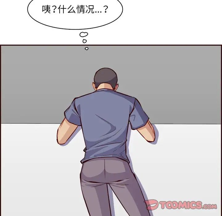 妈妈是女大学生第98话