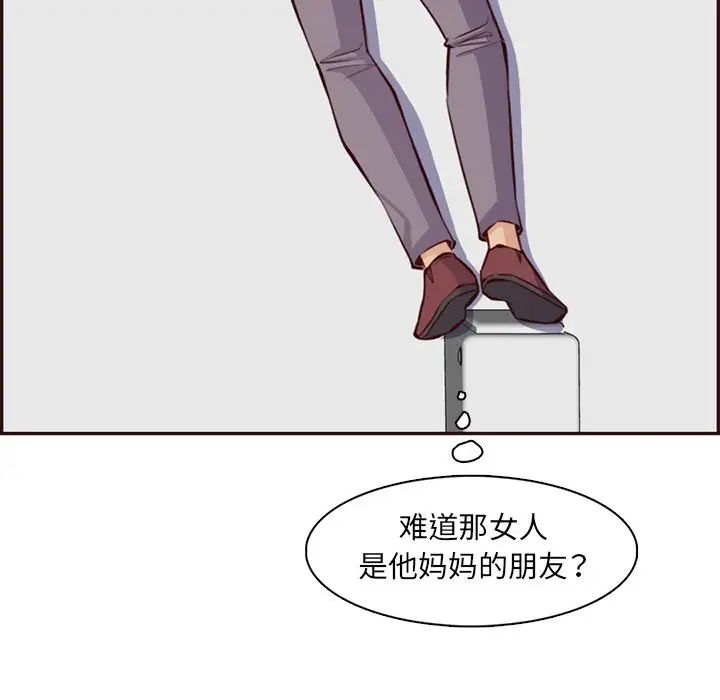 妈妈是女大学生第98话