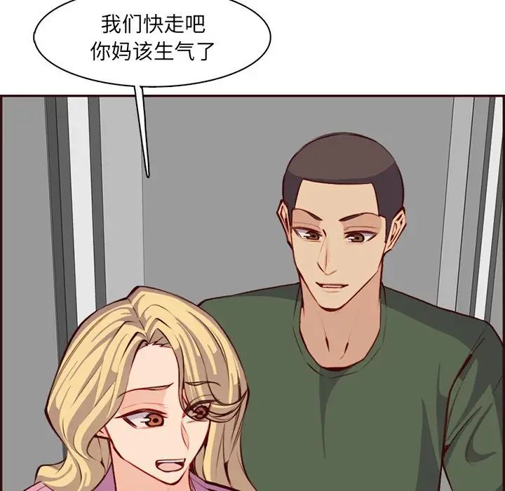 妈妈是女大学生第98话