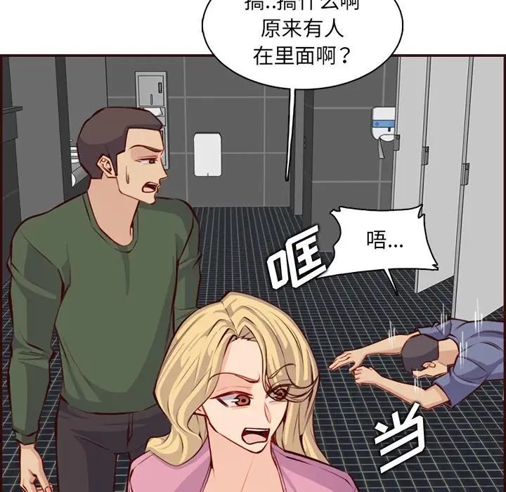 妈妈是女大学生第98话