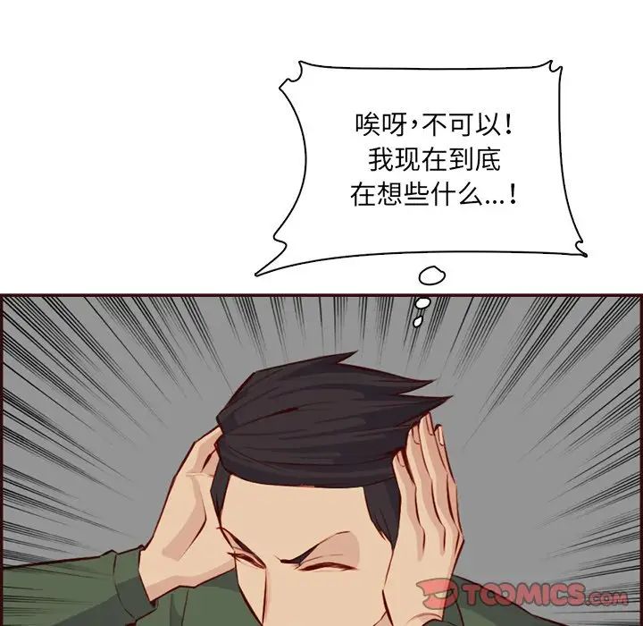 妈妈是女大学生第98话