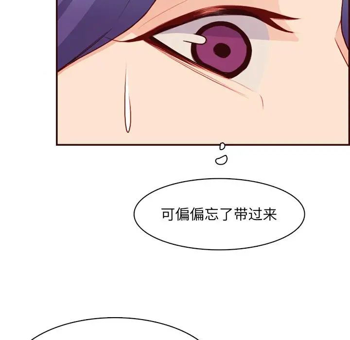 妈妈是女大学生第98话