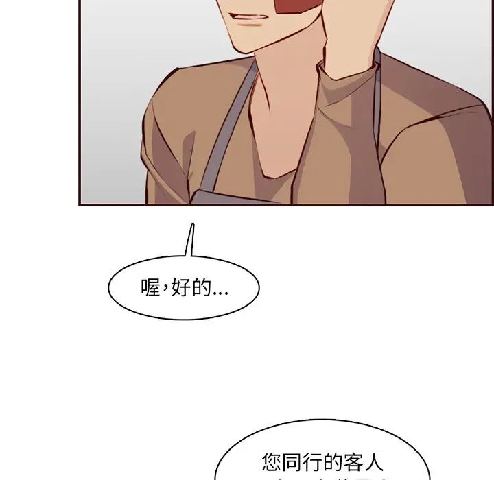 媽媽是女大學生第98話
