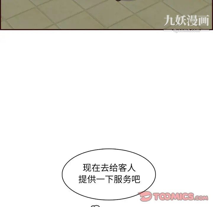 妈妈是女大学生第99话