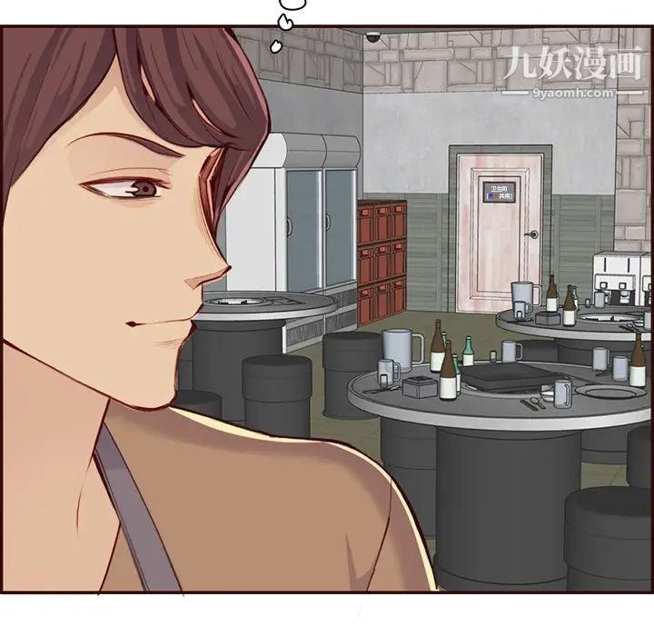 妈妈是女大学生第99话