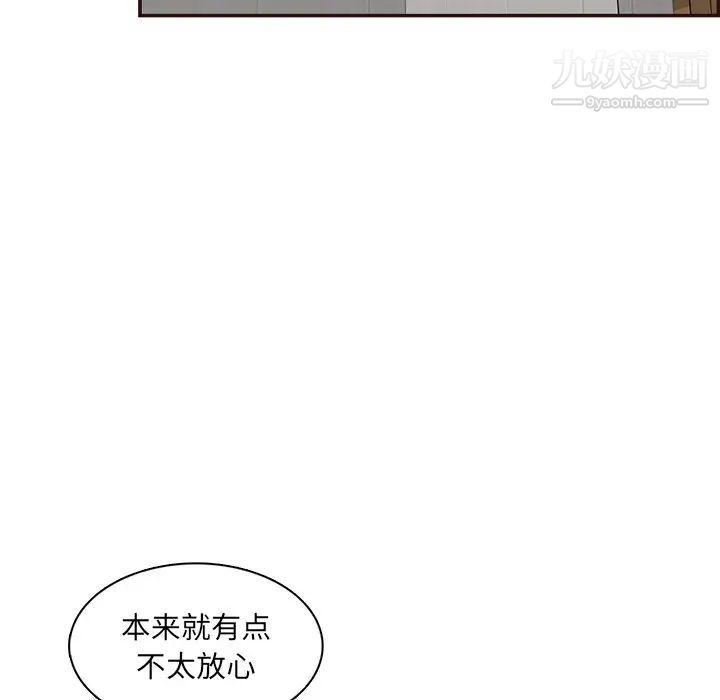 妈妈是女大学生第99话