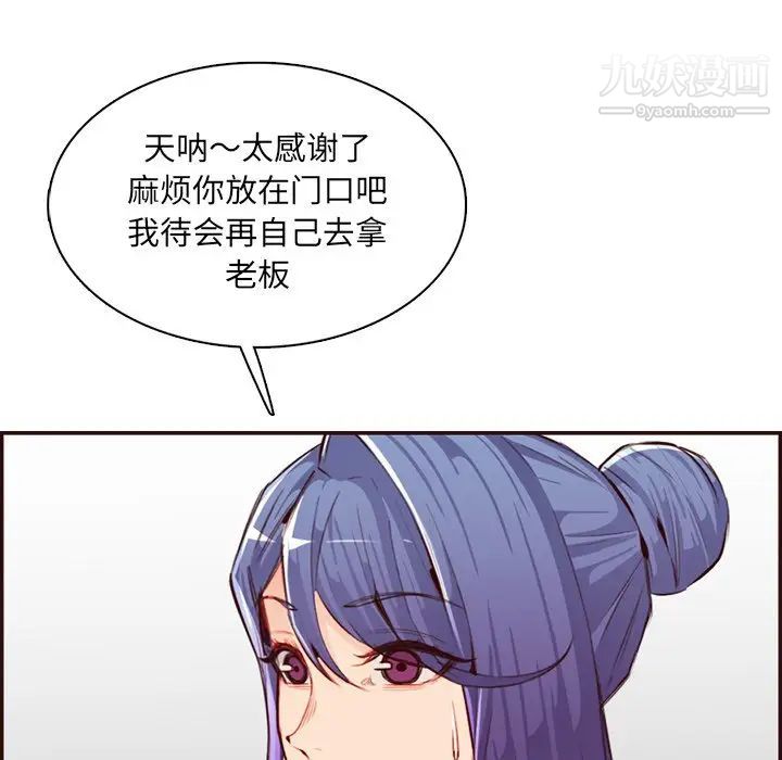 妈妈是女大学生第99话