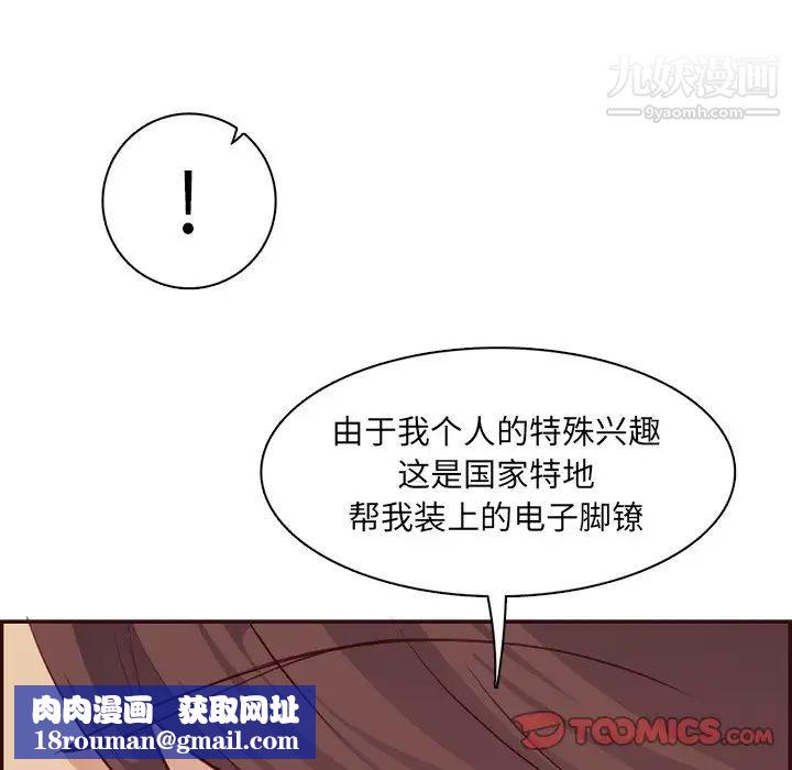 妈妈是女大学生第99话