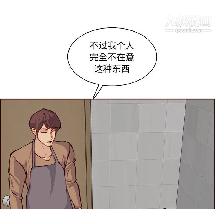 妈妈是女大学生第99话