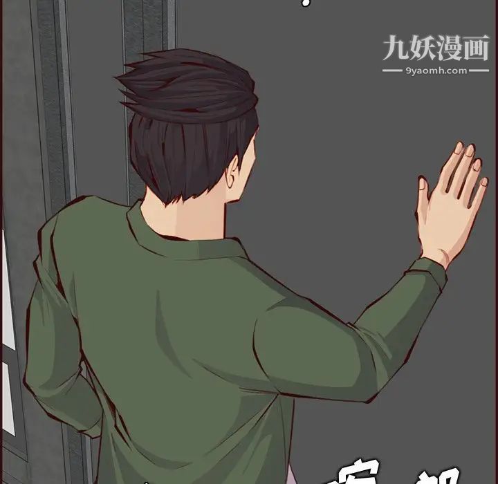 媽媽是女大學生第99話