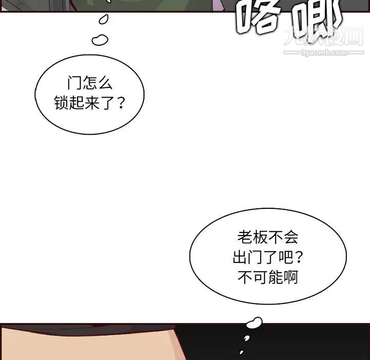 妈妈是女大学生第99话