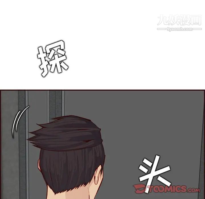 妈妈是女大学生第99话