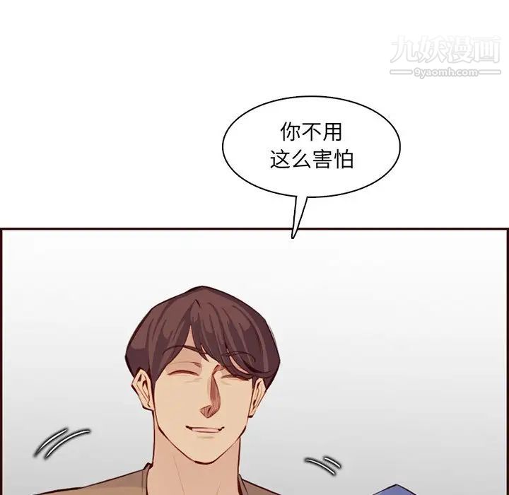 媽媽是女大學生第99話