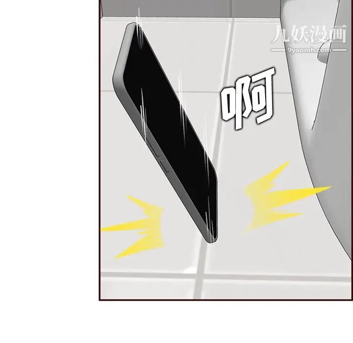 媽媽是女大學生第99話