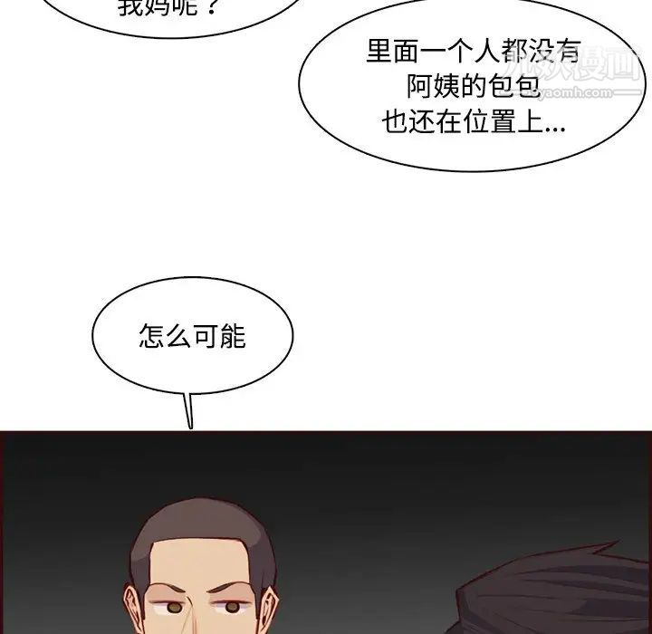妈妈是女大学生第99话