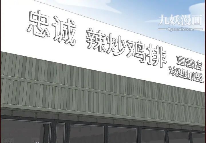 妈妈是女大学生第100话