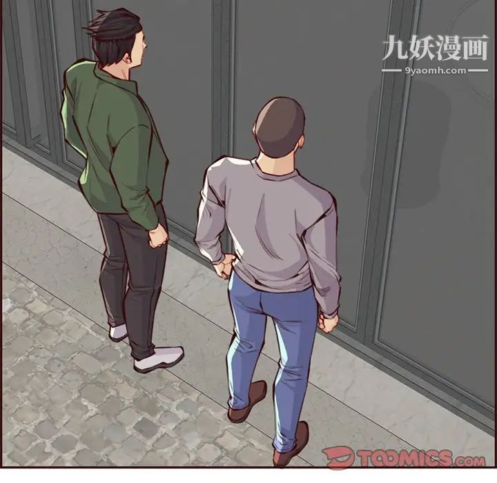 妈妈是女大学生第100话