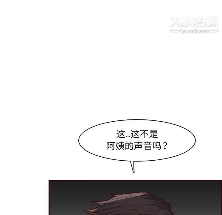 妈妈是女大学生第100话