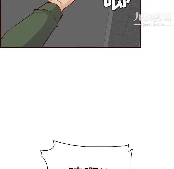 媽媽是女大學生第100話