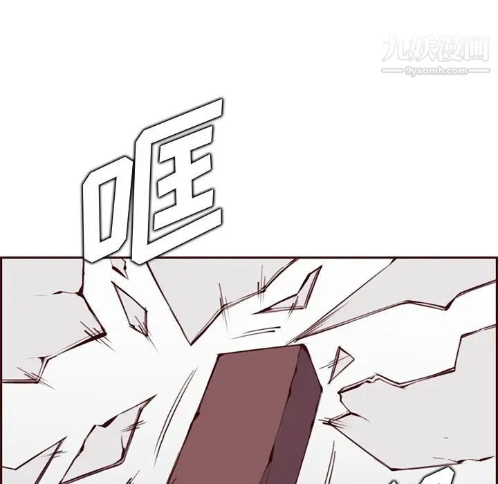 妈妈是女大学生第100话