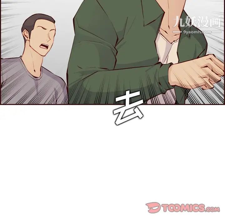 妈妈是女大学生第100话