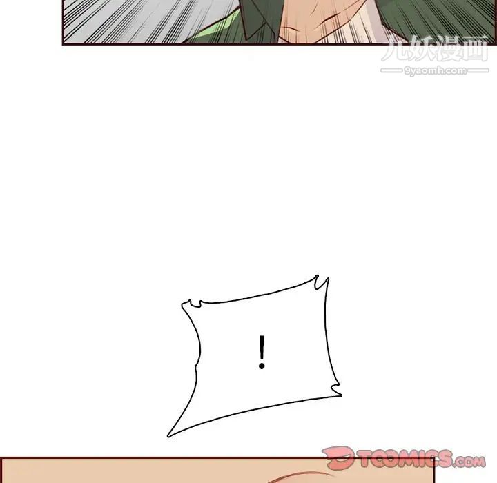 妈妈是女大学生第100话