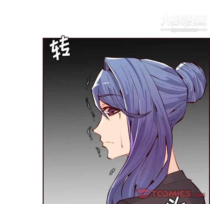 媽媽是女大學生第100話