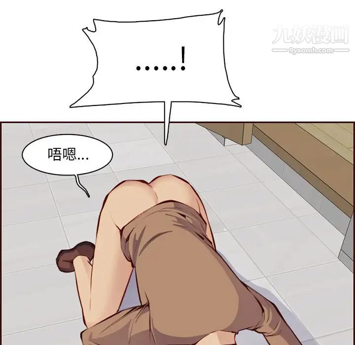 媽媽是女大學生第100話